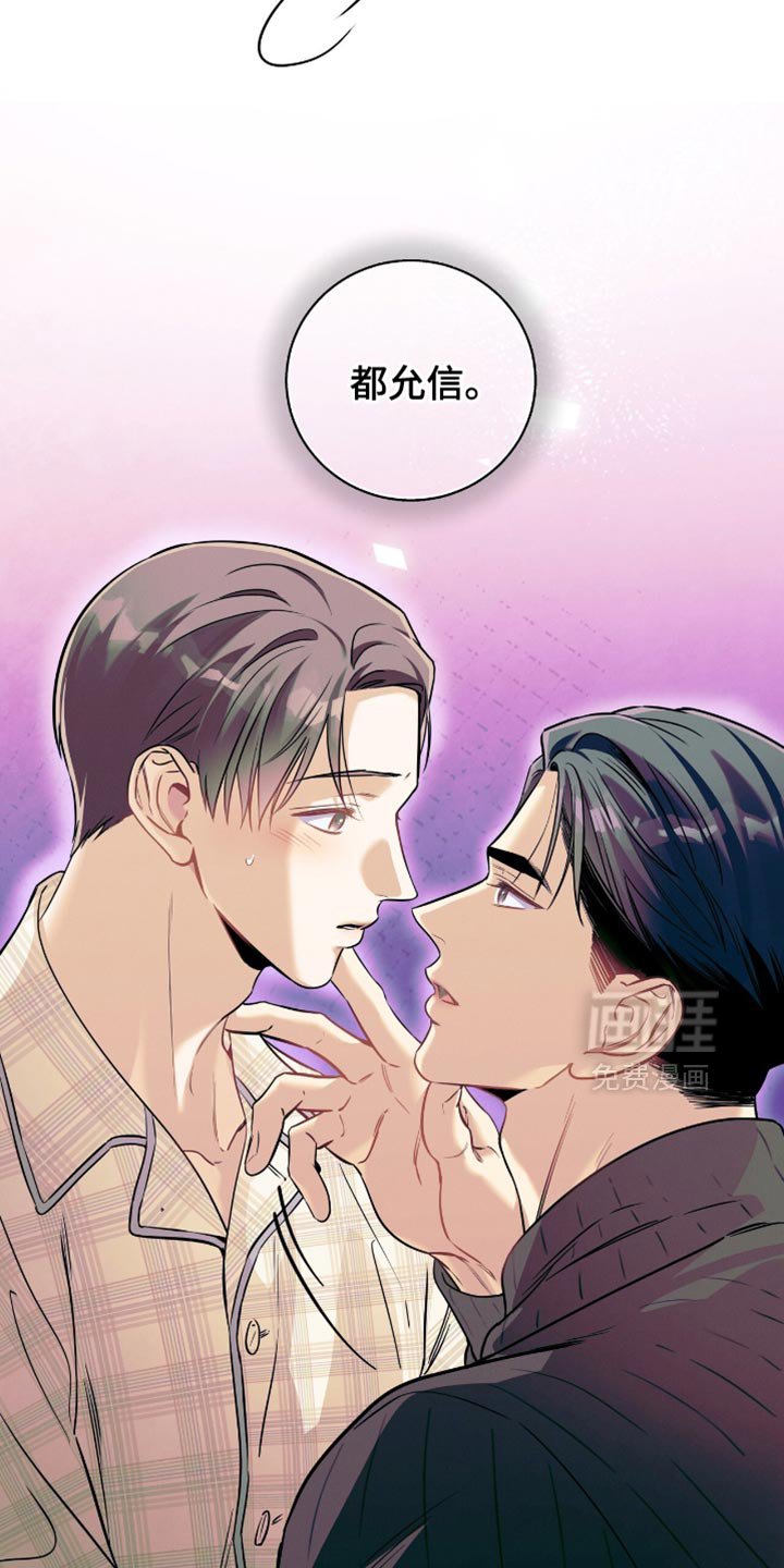 第171章：【第二季】得到你