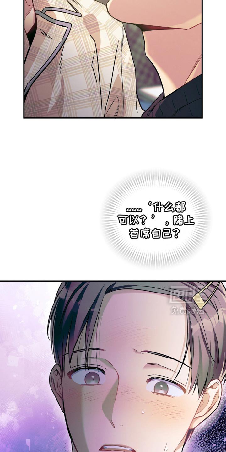 第171章：【第二季】得到你