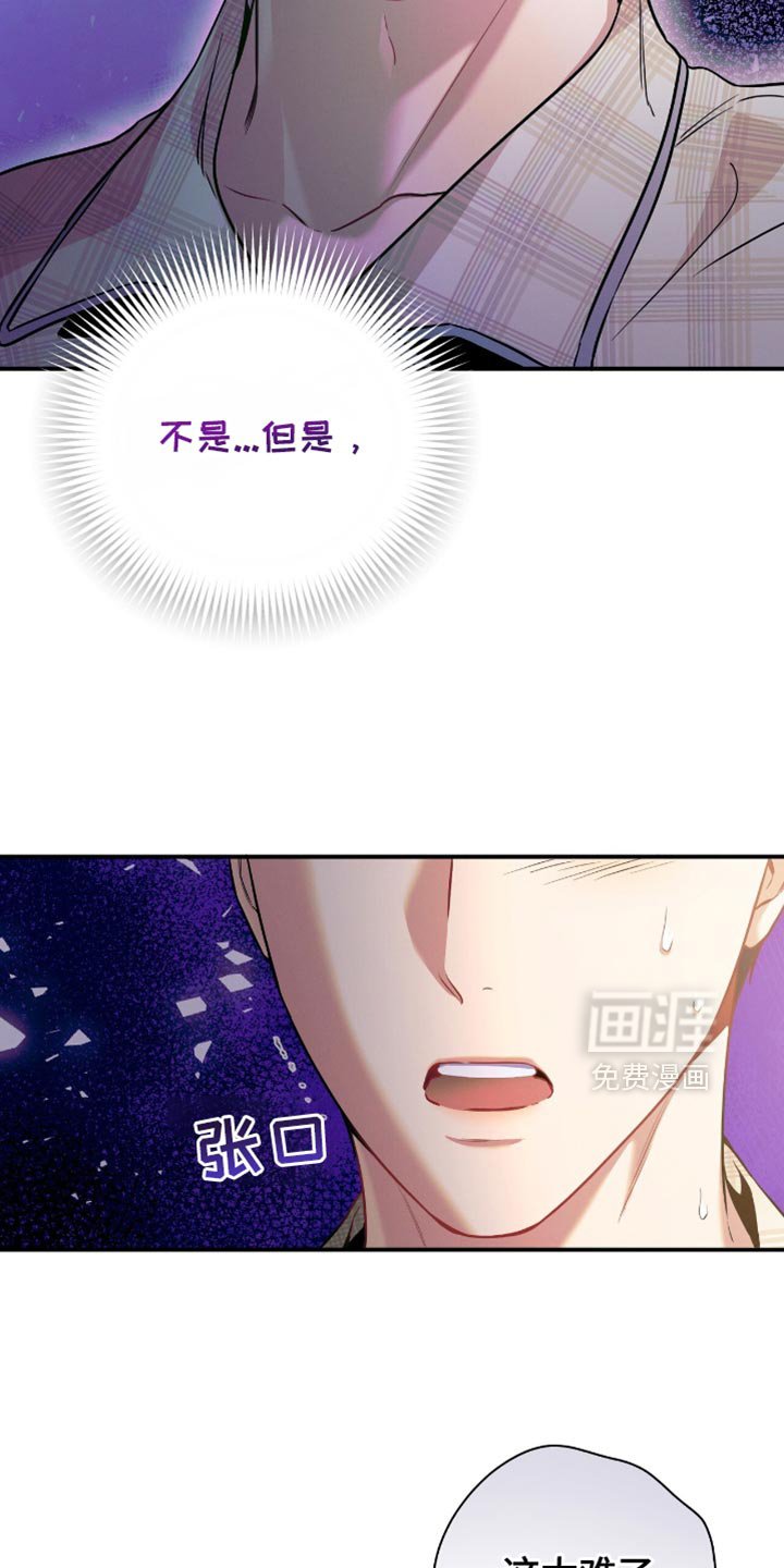 第171章：【第二季】得到你
