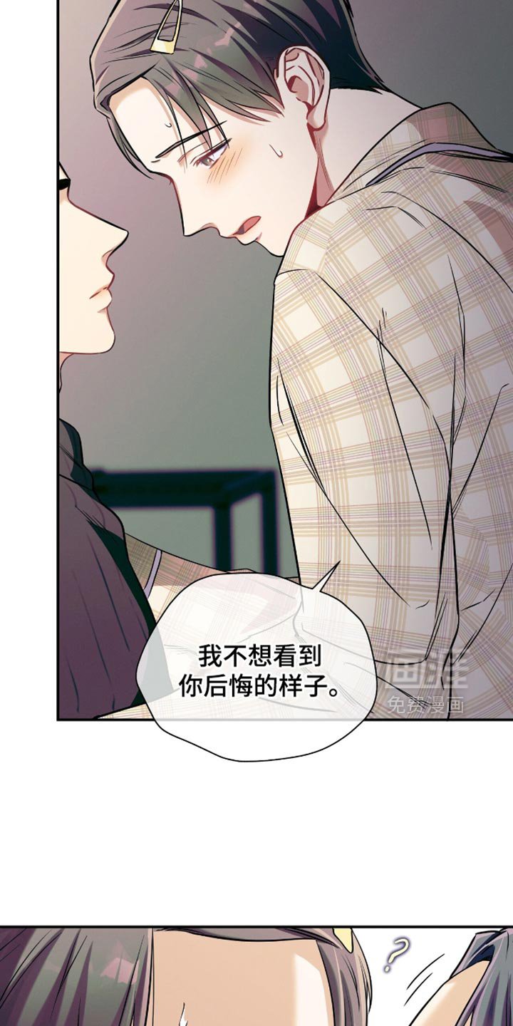 第171章：【第二季】得到你