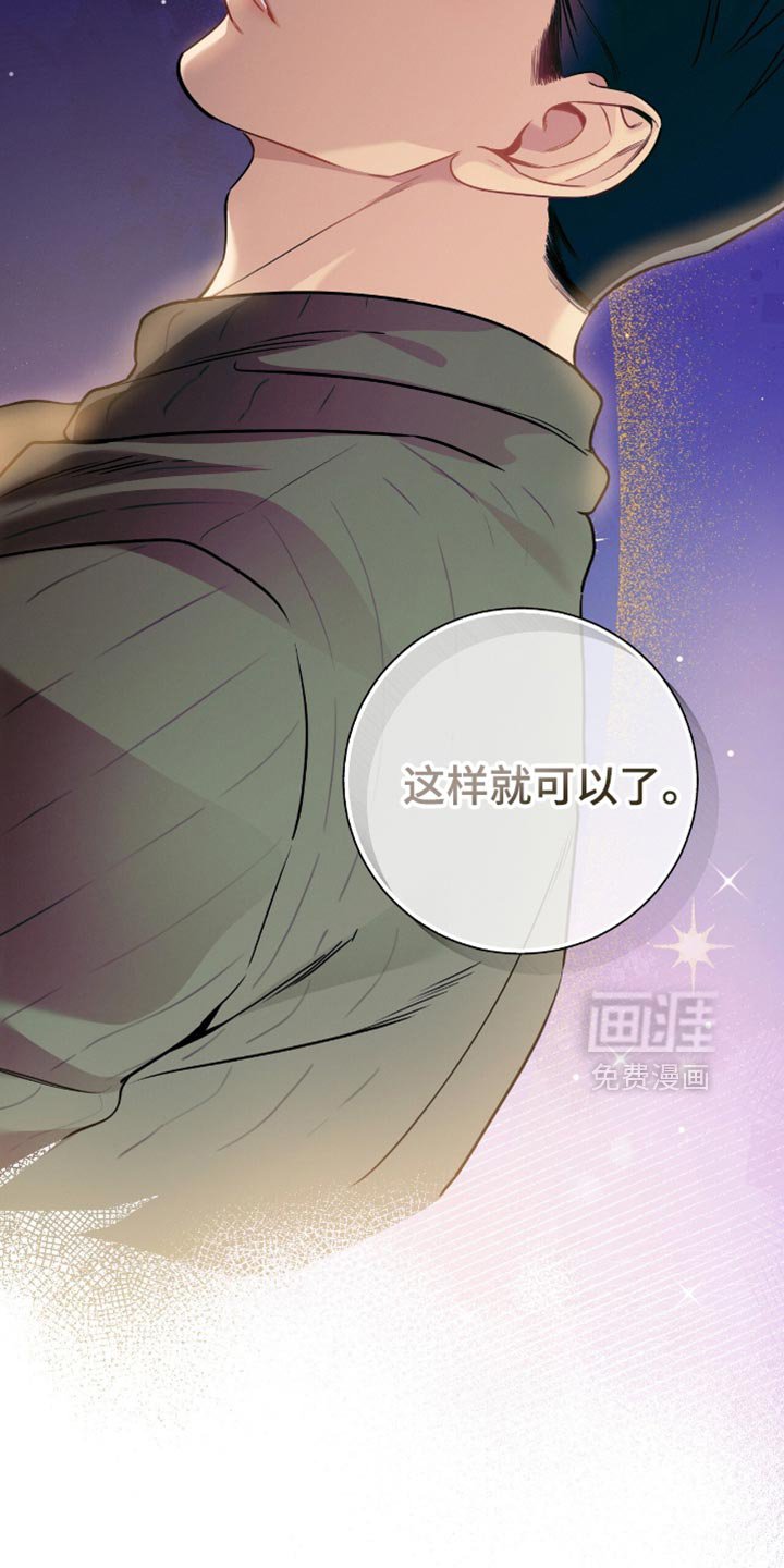 第171章：【第二季】得到你