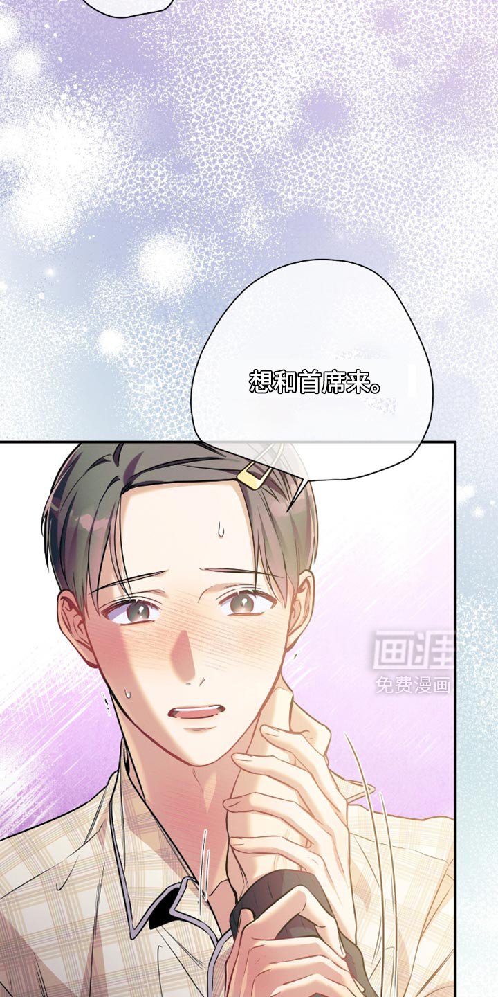 第171章：【第二季】得到你