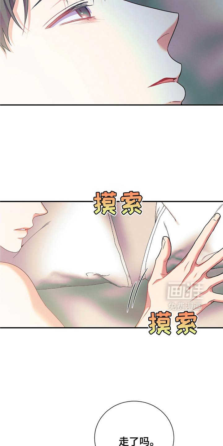 第172章：【第二季】不要走