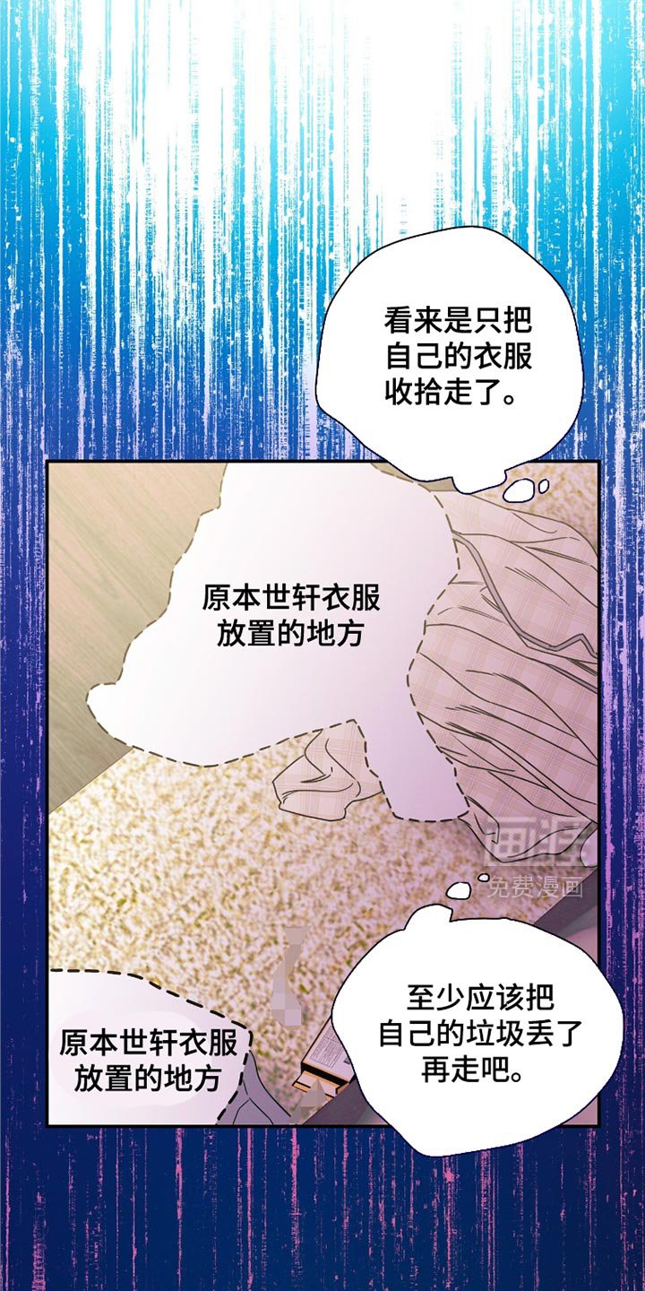 第172章：【第二季】不要走