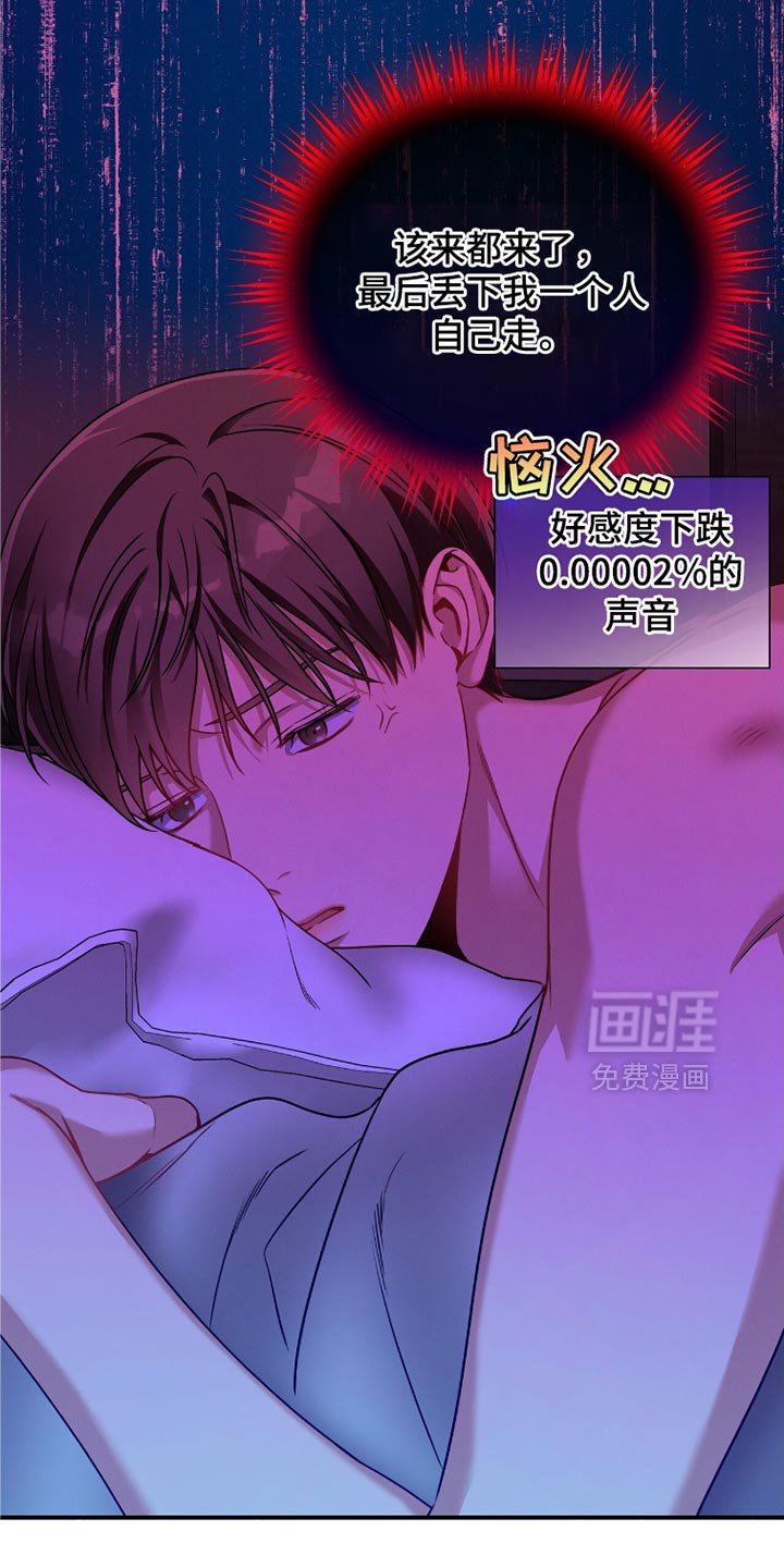 第172章：【第二季】不要走