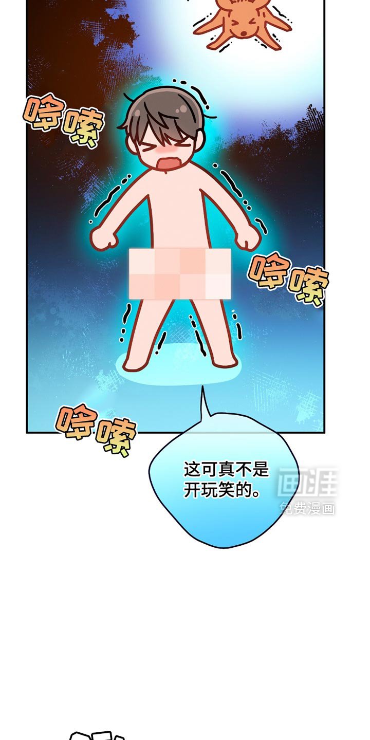 第172章：【第二季】不要走