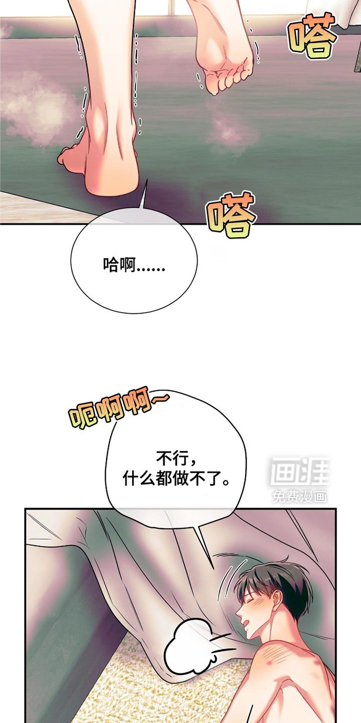 第172章：【第二季】不要走
