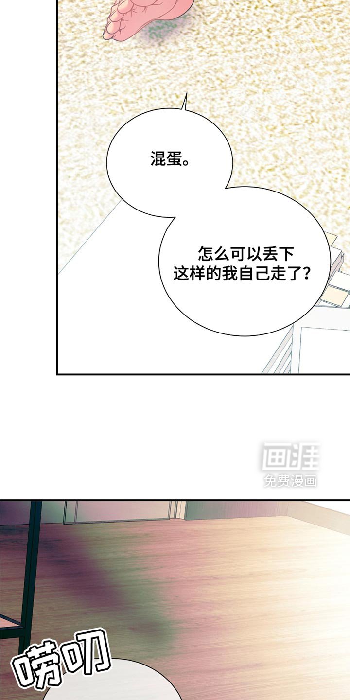 第172章：【第二季】不要走