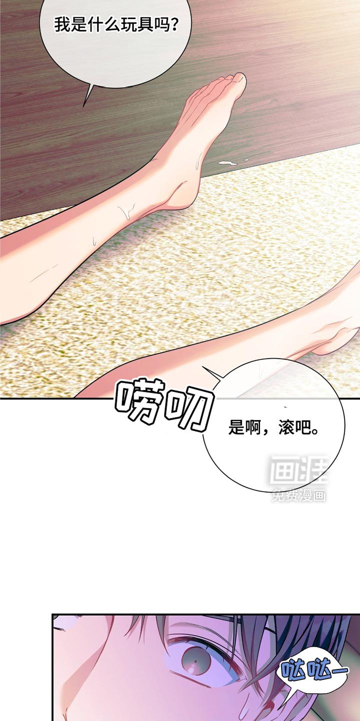 第172章：【第二季】不要走