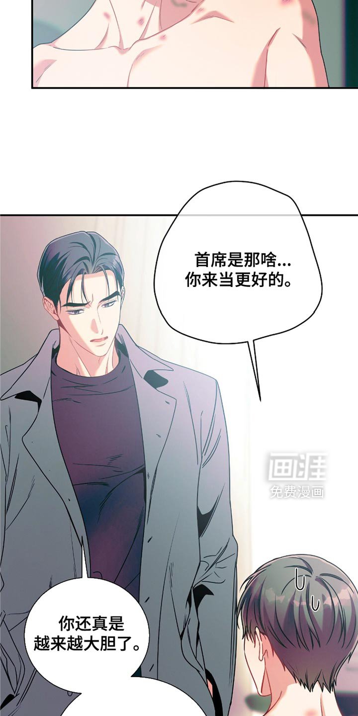 第172章：【第二季】不要走