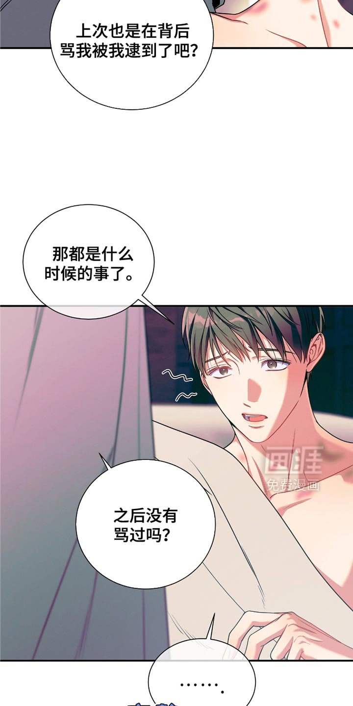 第172章：【第二季】不要走