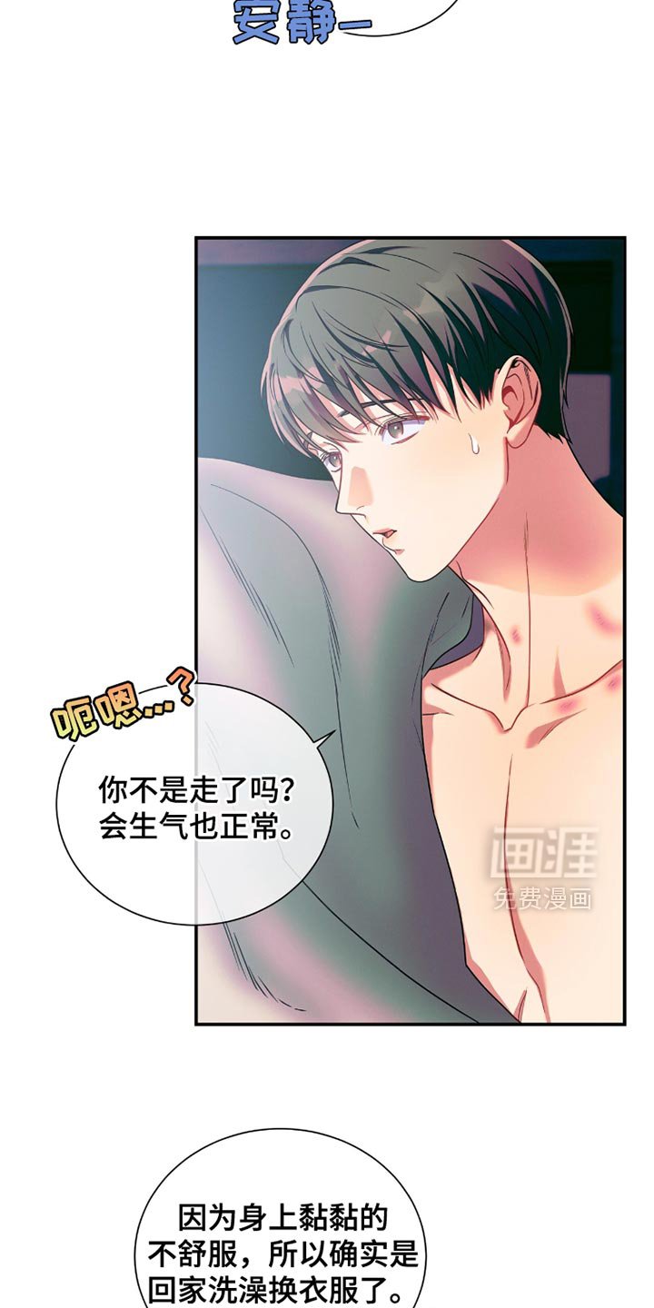 第172章：【第二季】不要走