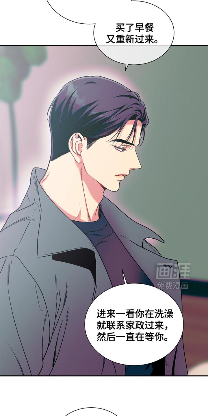第172章：【第二季】不要走
