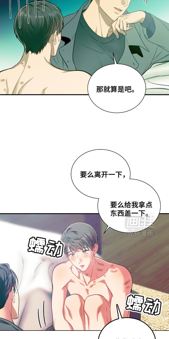 第173章：【第二季】爱意涌上心头
