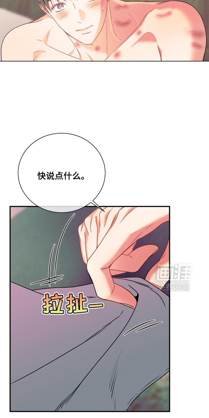 第173章：【第二季】爱意涌上心头