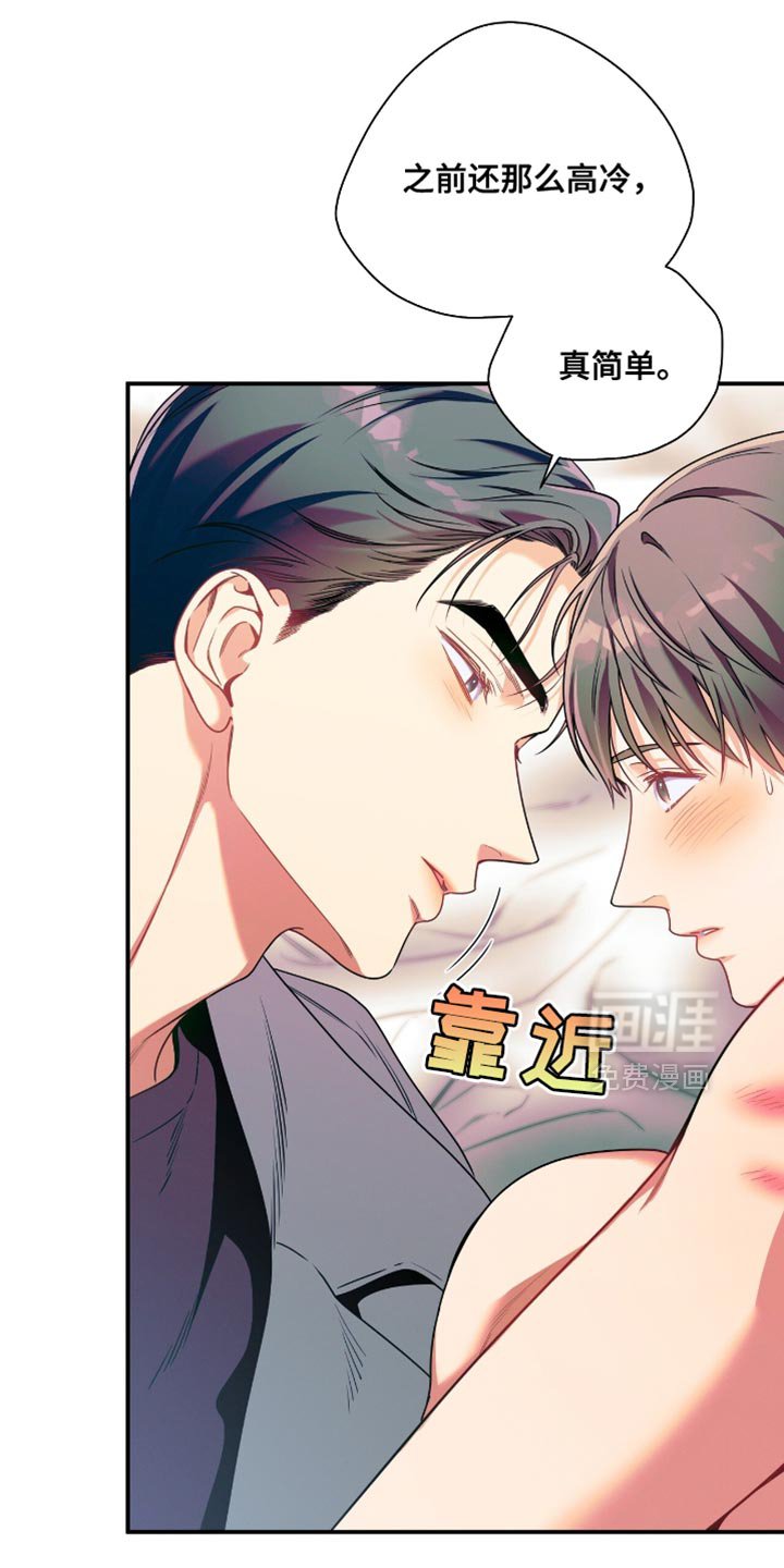 第173章：【第二季】爱意涌上心头