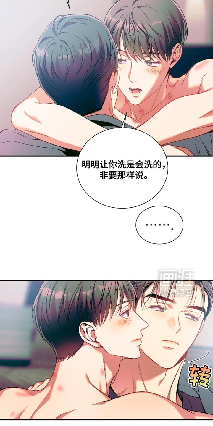 第174章：【第二季】安慰
