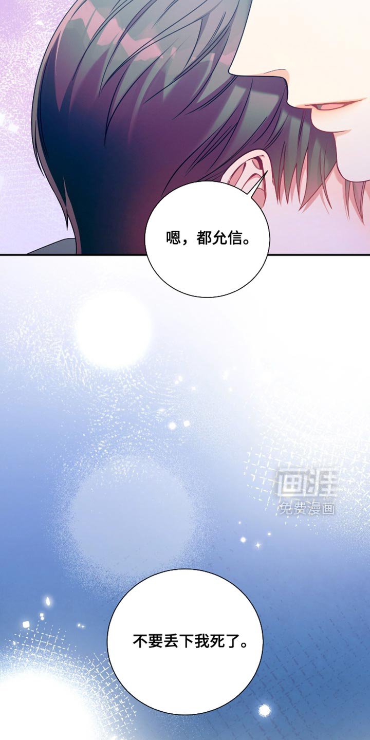 第174章：【第二季】安慰