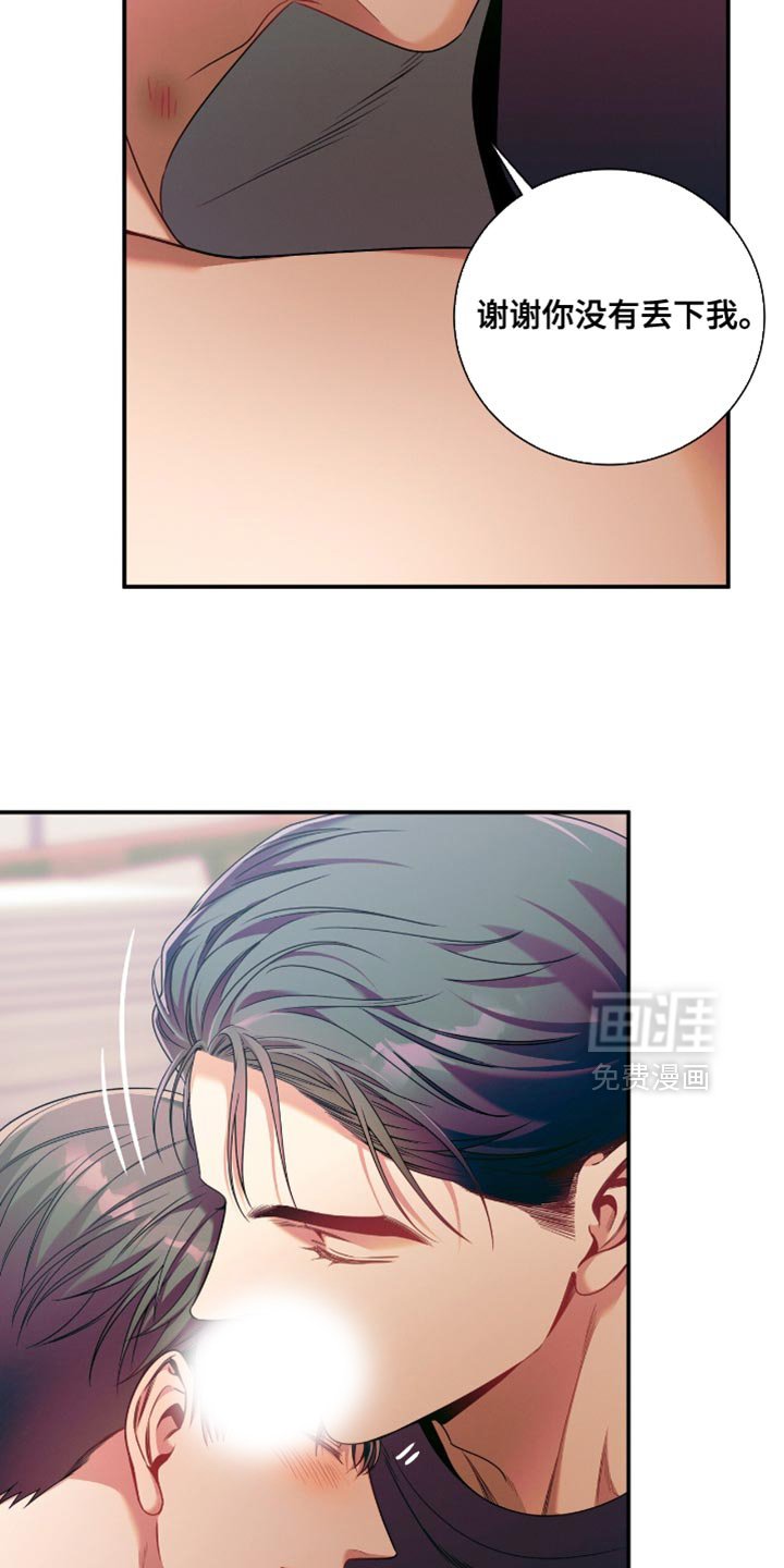 第174章：【第二季】安慰