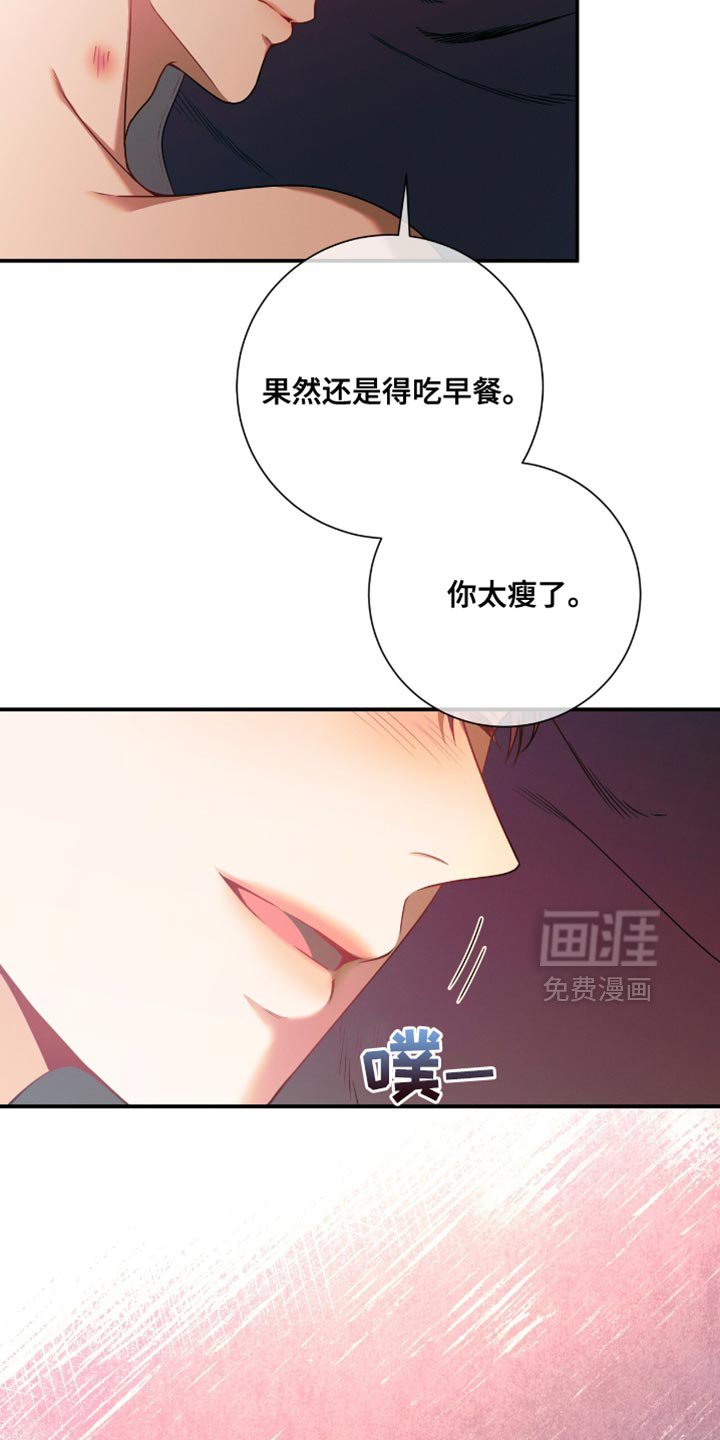 第174章：【第二季】安慰