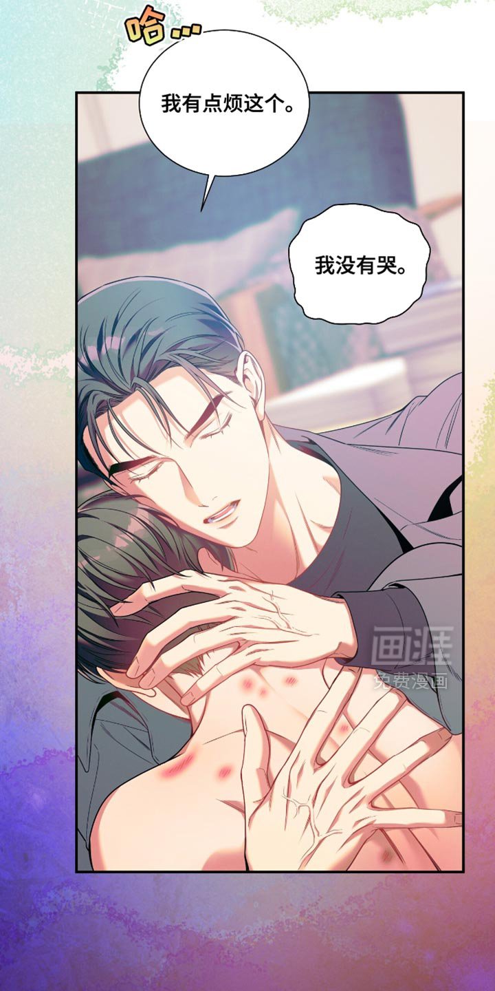 第174章：【第二季】安慰