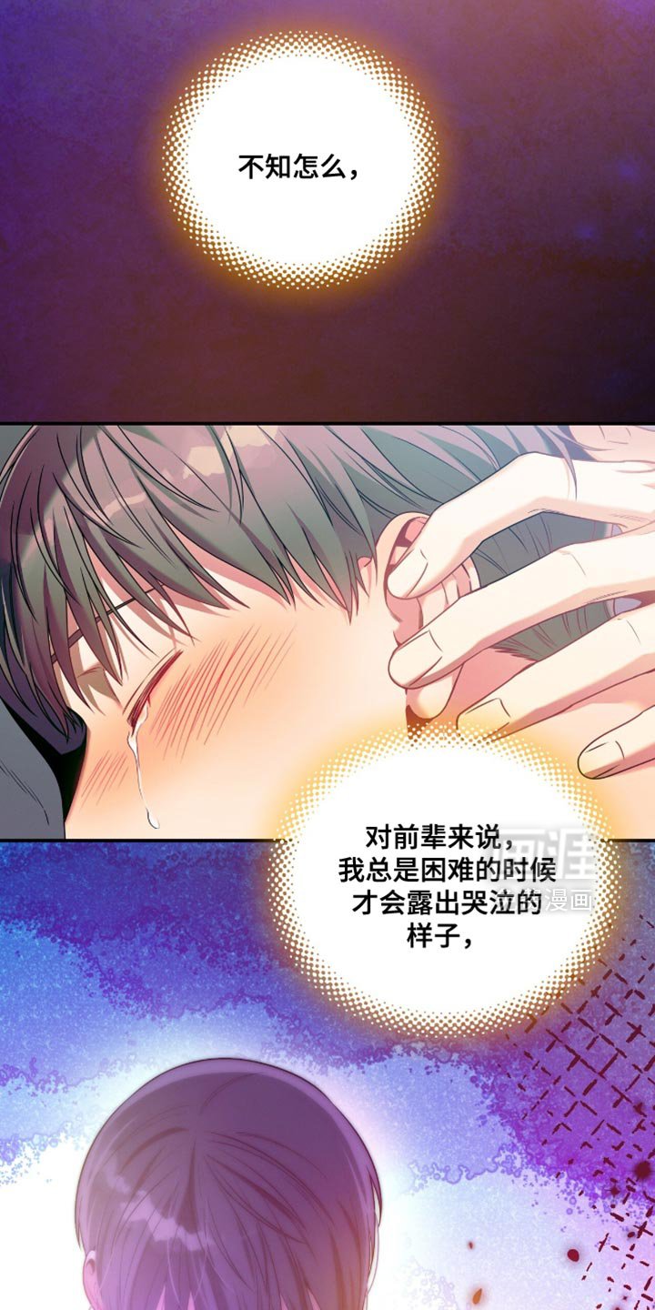 第174章：【第二季】安慰