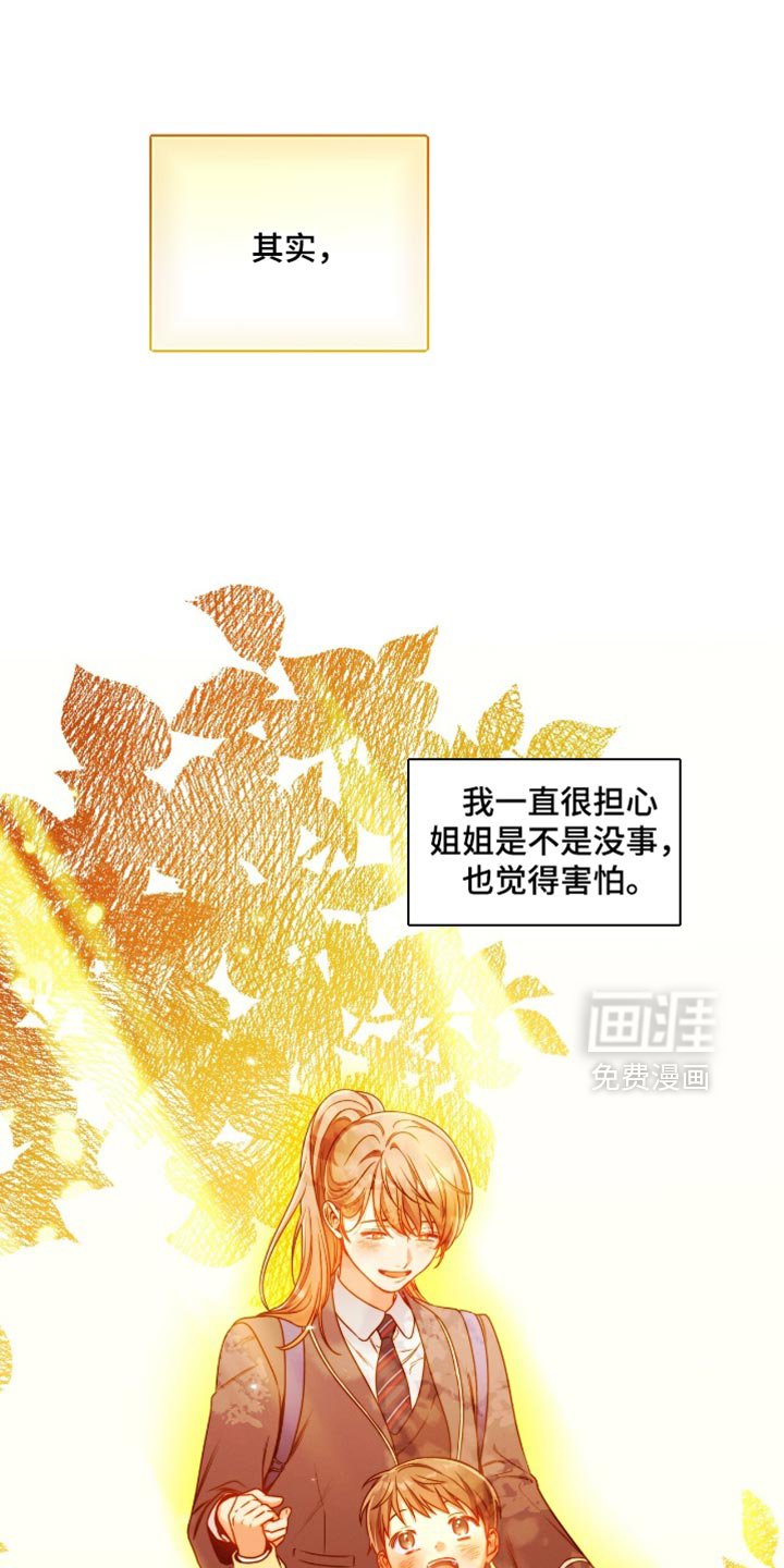 第175章：【第二季】让我安心的人