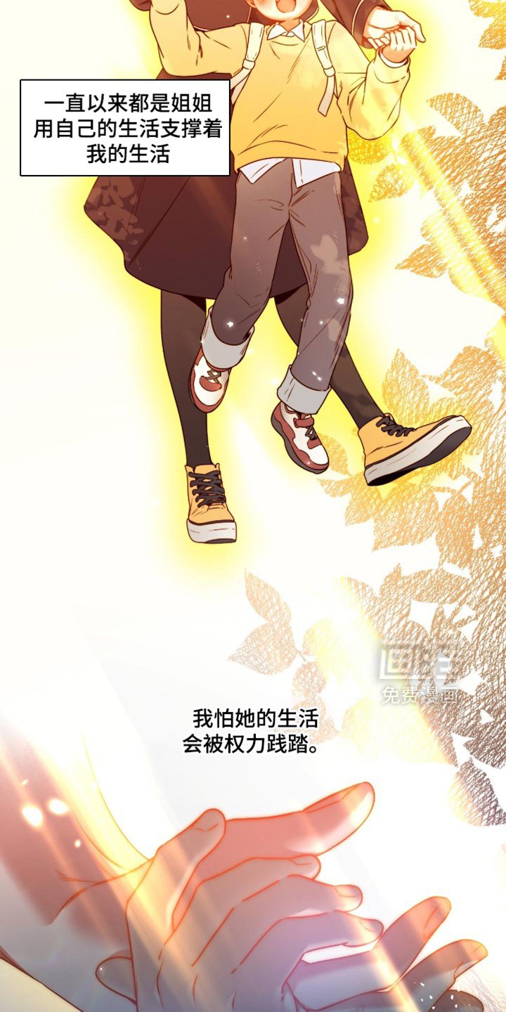 第175章：【第二季】让我安心的人
