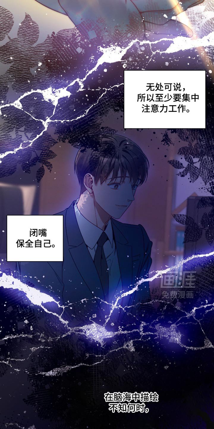 第175章：【第二季】让我安心的人