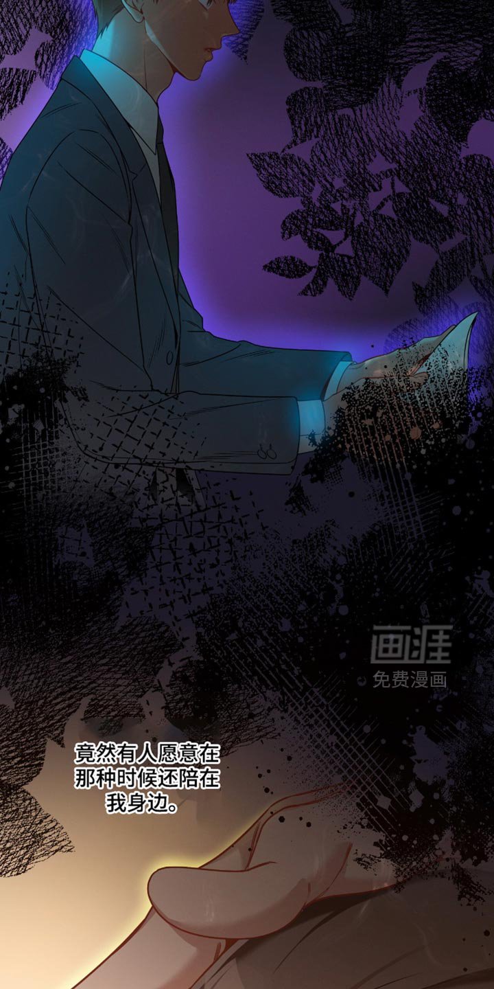 第175章：【第二季】让我安心的人