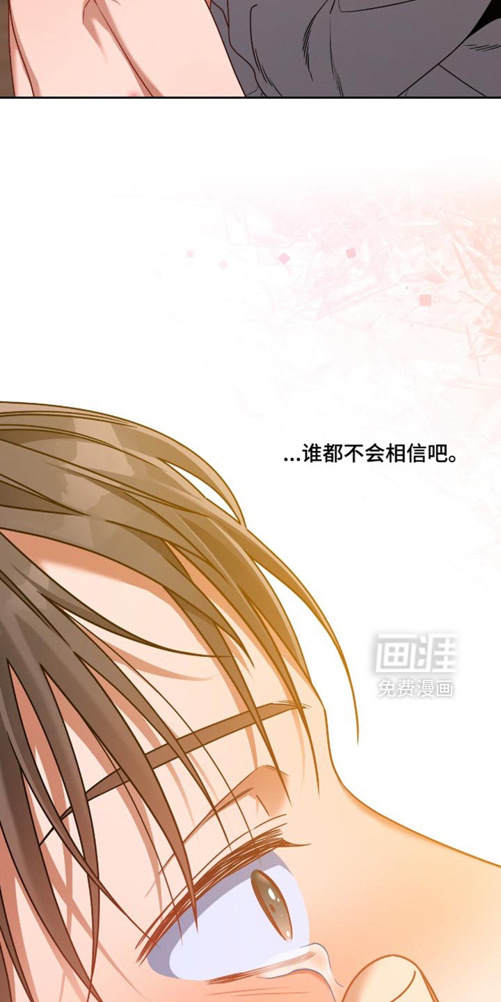 第175章：【第二季】让我安心的人