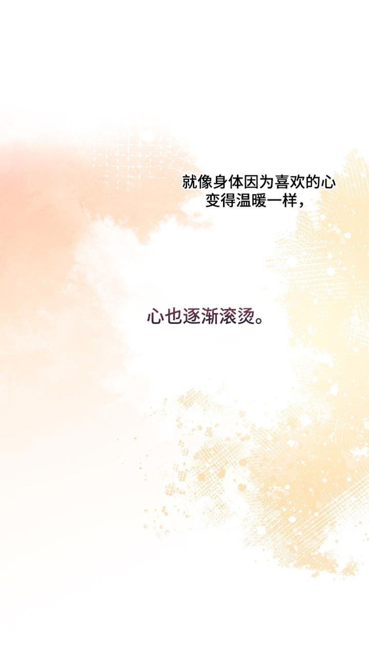 第175章：【第二季】让我安心的人
