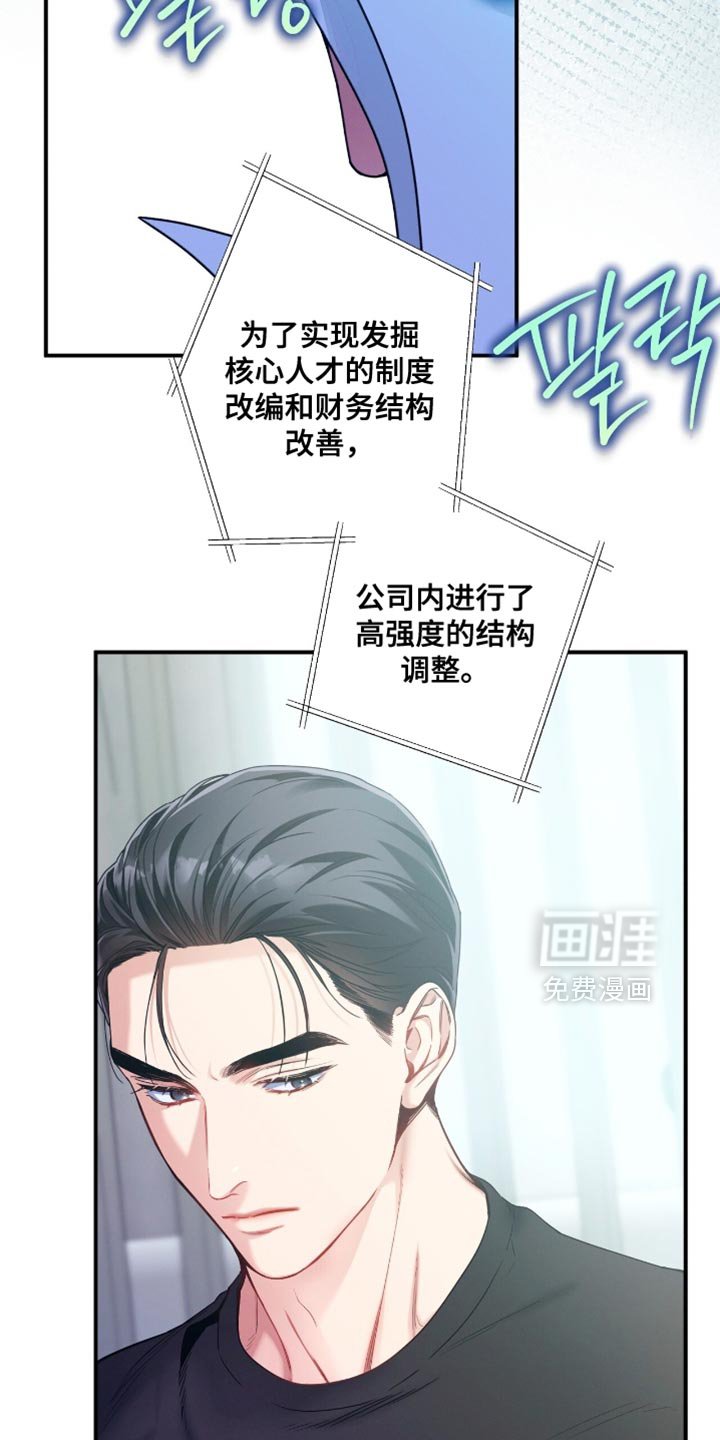 第176章：【第二季】让人生气