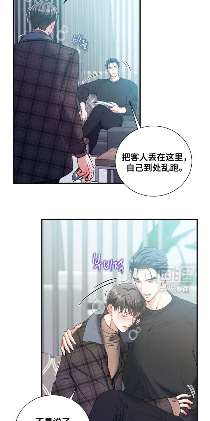 第176章：【第二季】让人生气