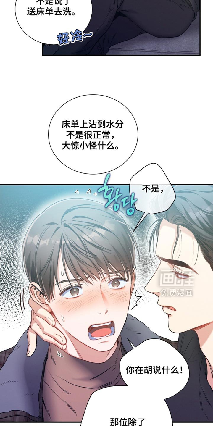 第176章：【第二季】让人生气