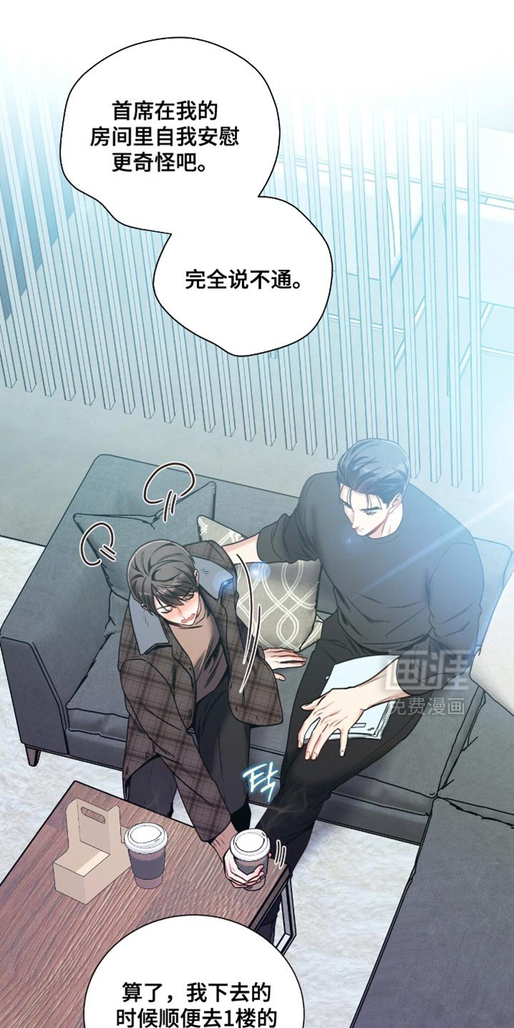 第176章：【第二季】让人生气