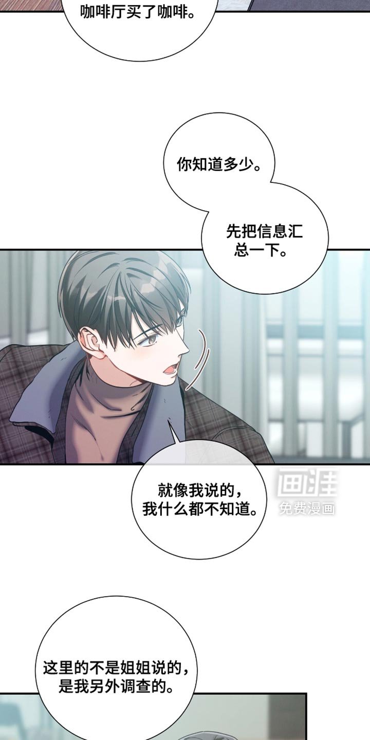 第176章：【第二季】让人生气