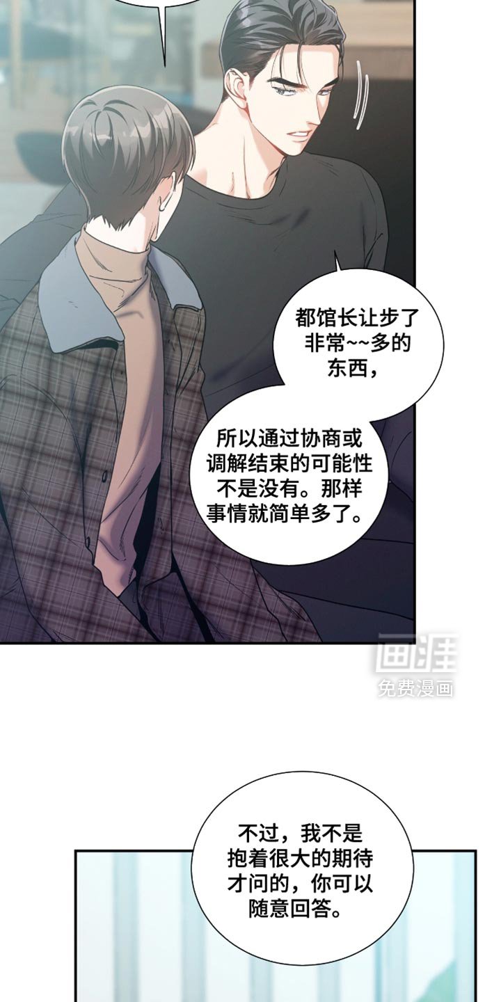 第176章：【第二季】让人生气