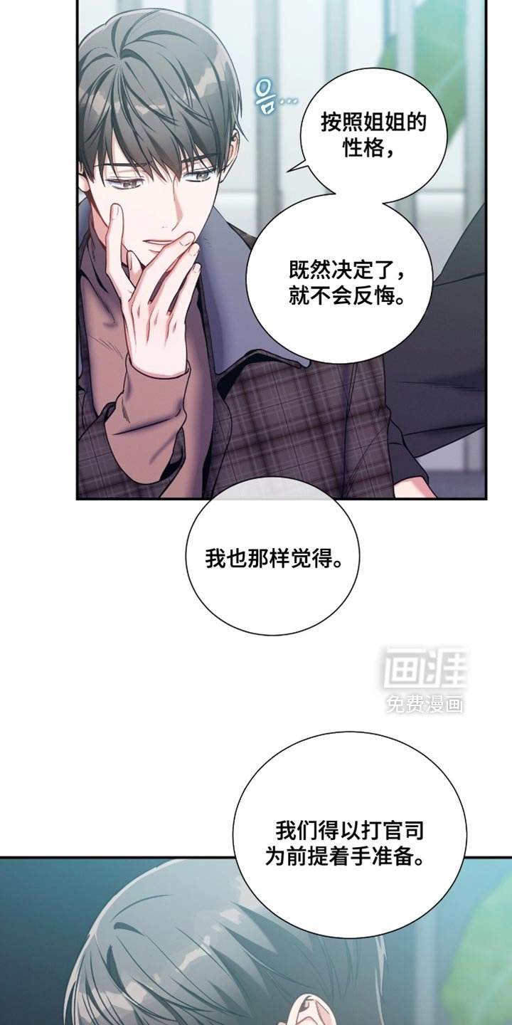 第176章：【第二季】让人生气