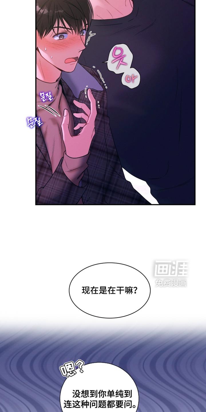 第176章：【第二季】让人生气