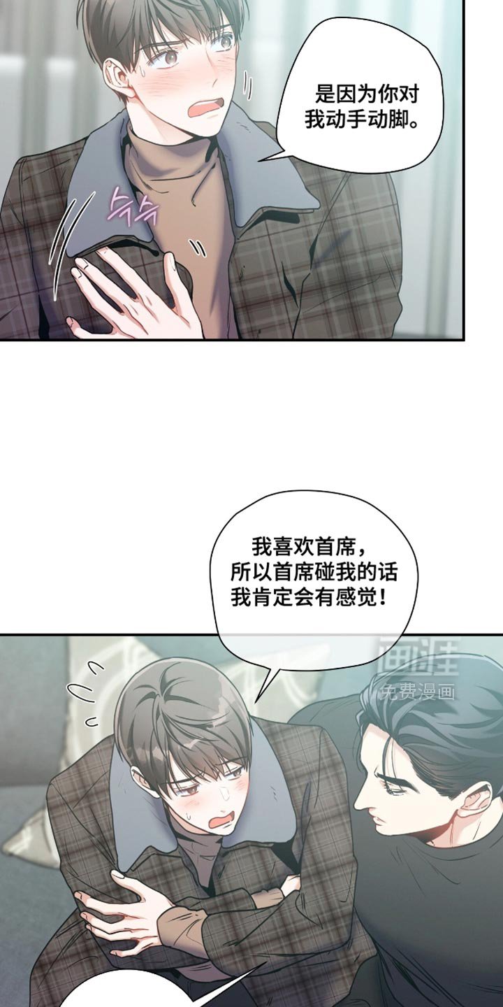 第176章：【第二季】让人生气