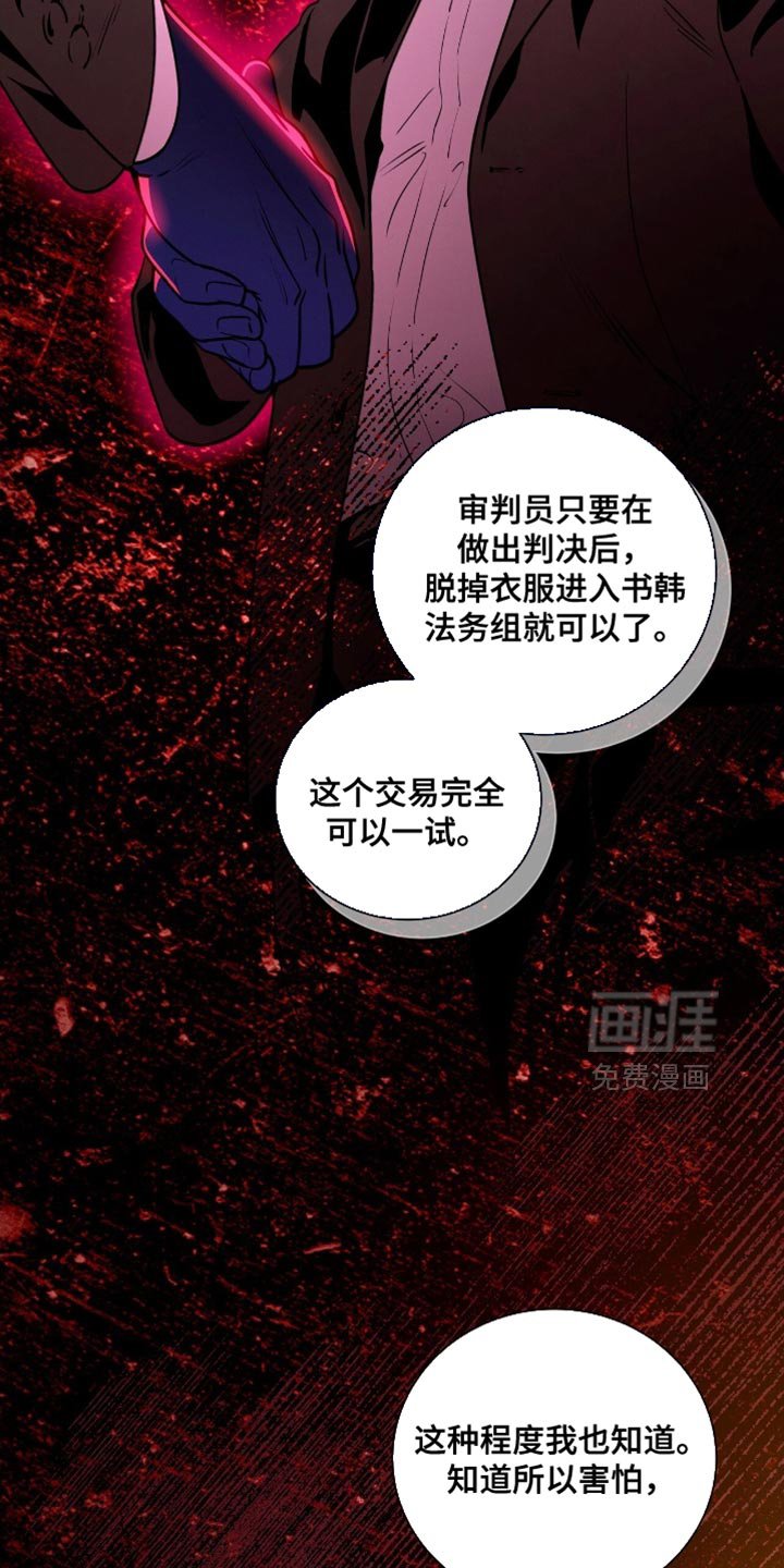 第177章：【第二季】私人证据