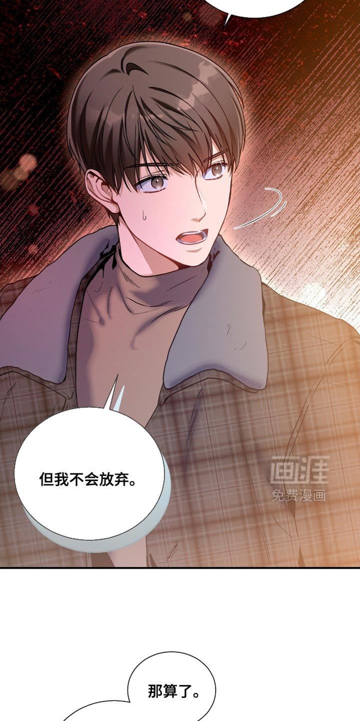 第177章：【第二季】私人证据