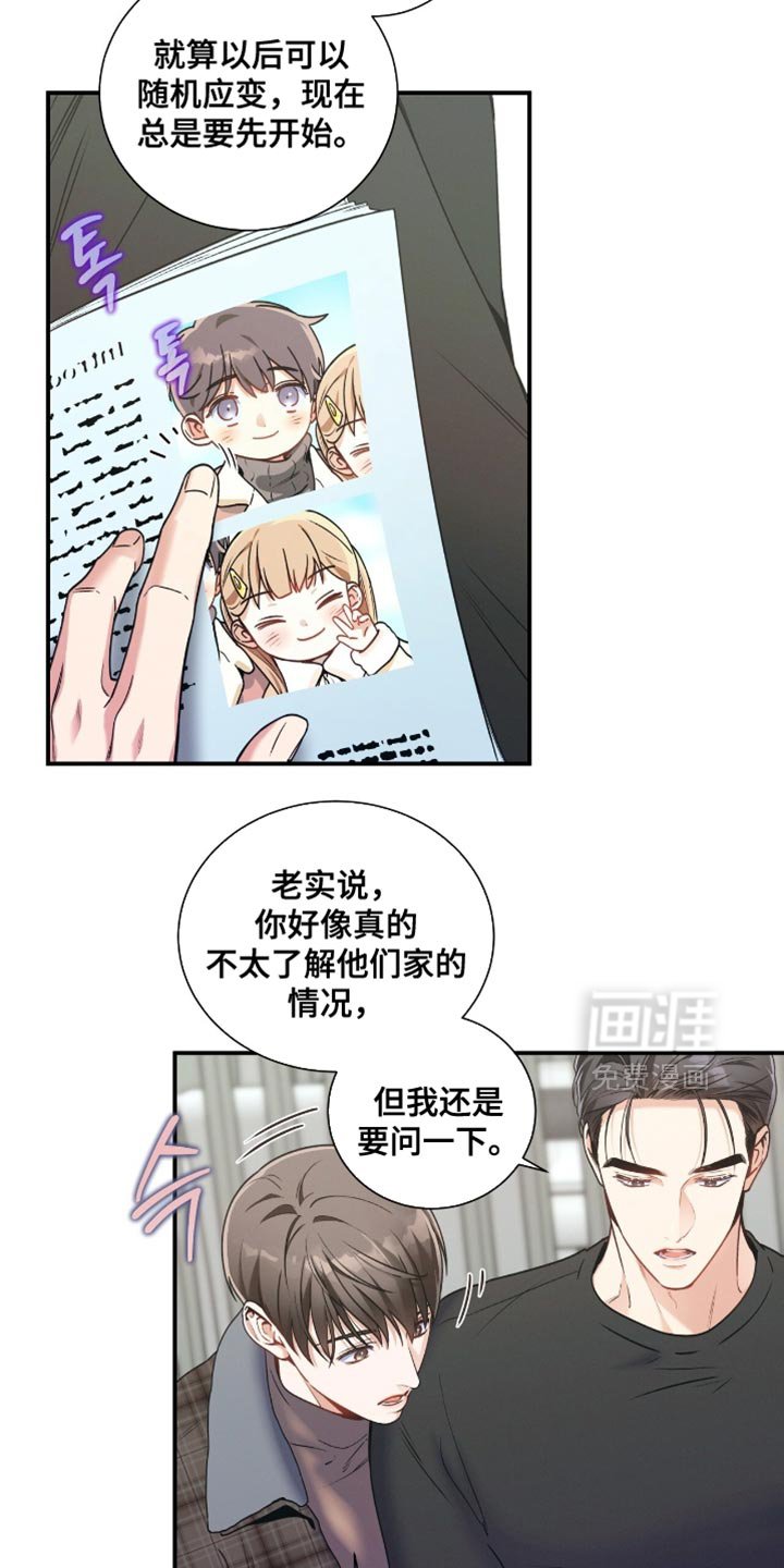 第177章：【第二季】私人证据