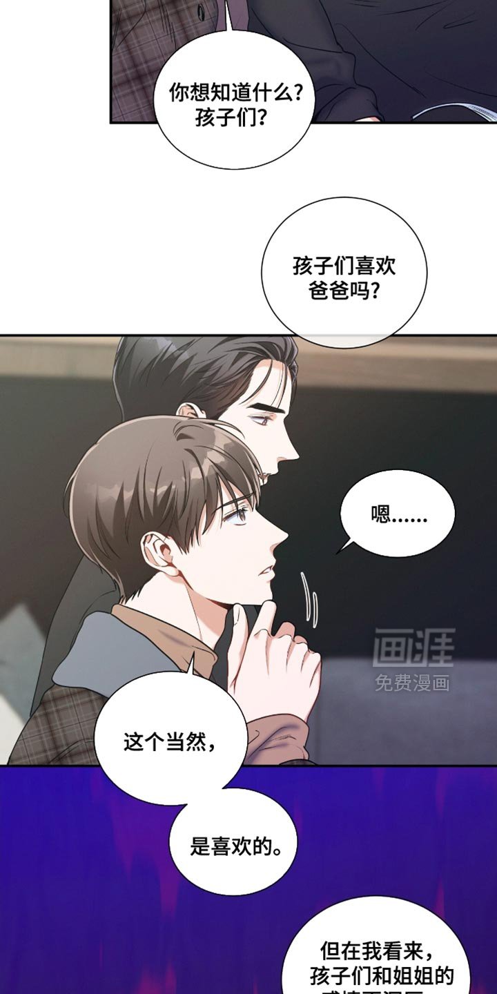 第177章：【第二季】私人证据