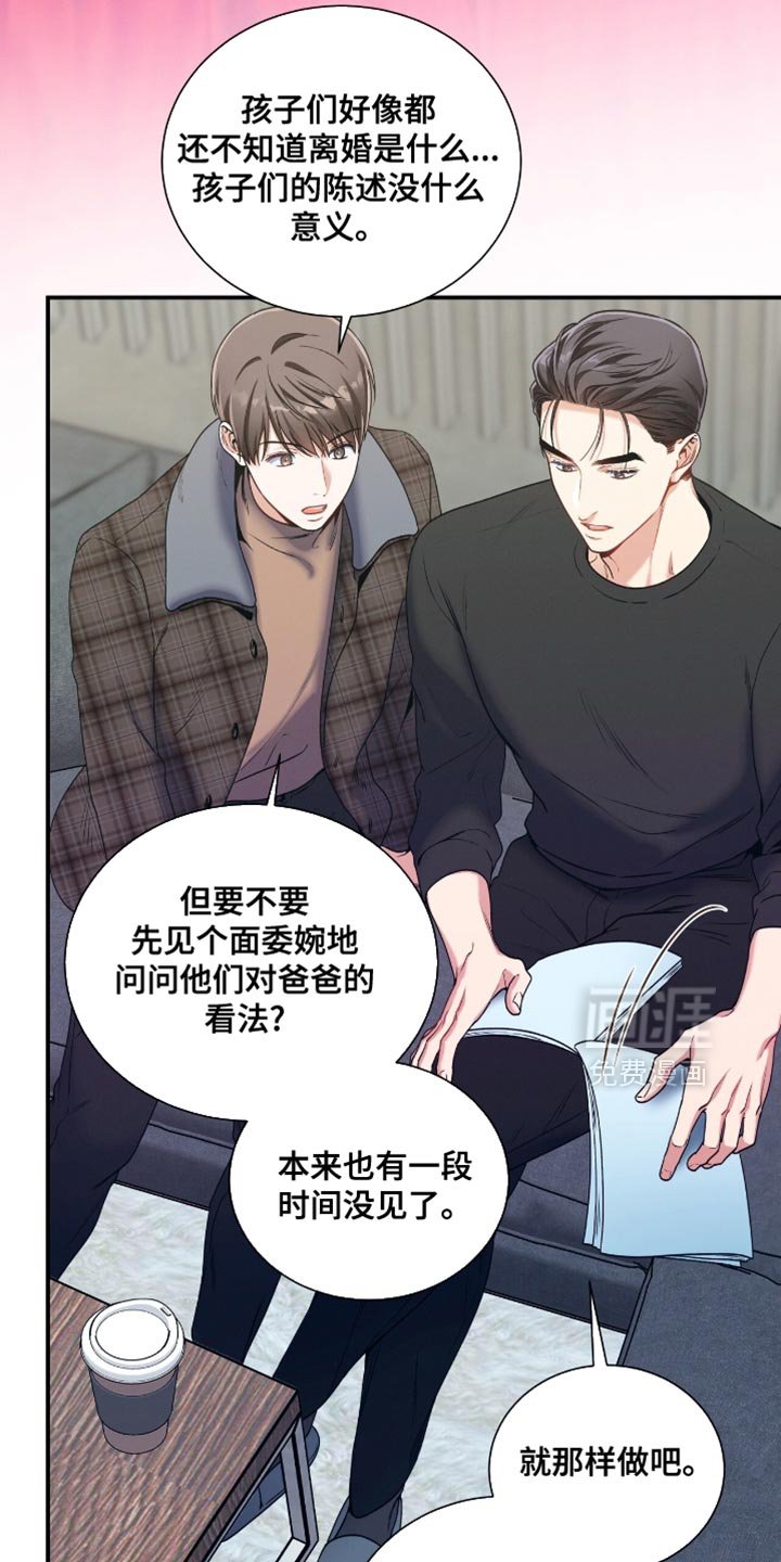 第177章：【第二季】私人证据