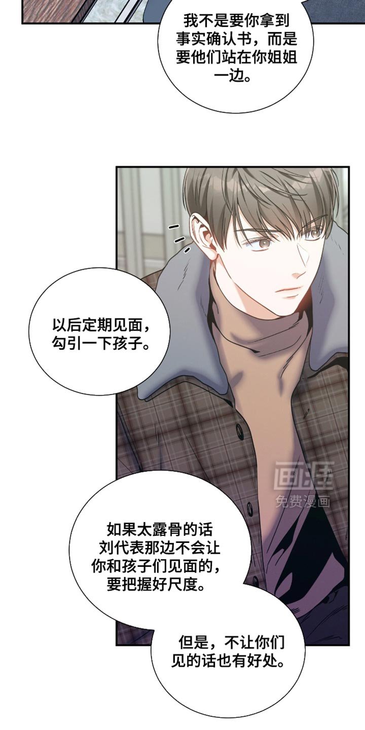 第177章：【第二季】私人证据