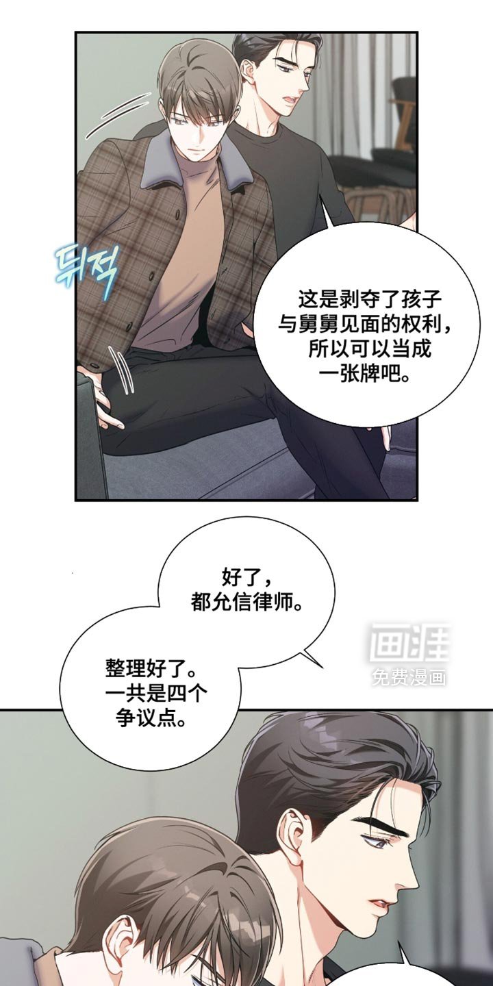 第177章：【第二季】私人证据