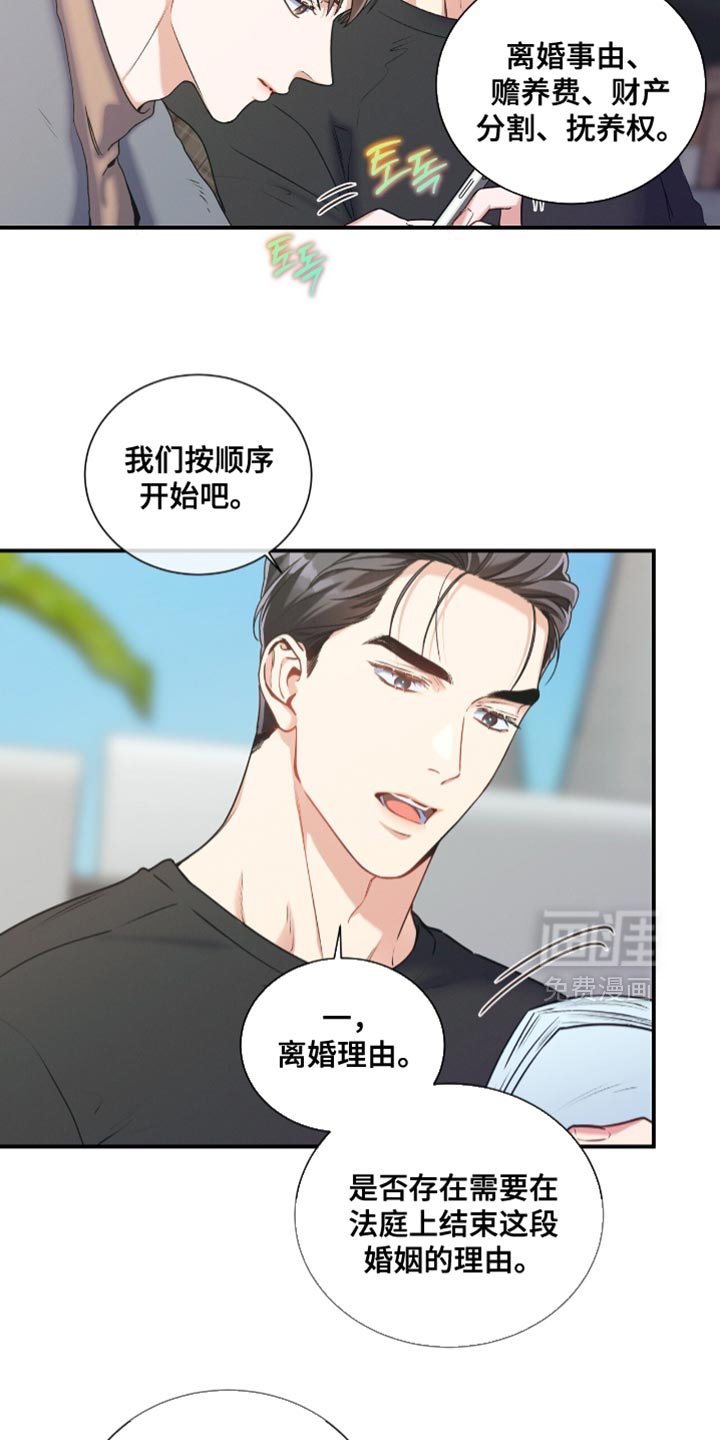 第177章：【第二季】私人证据