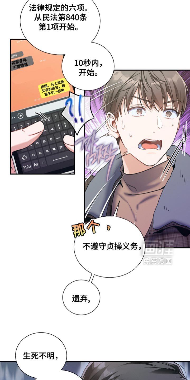 第177章：【第二季】私人证据